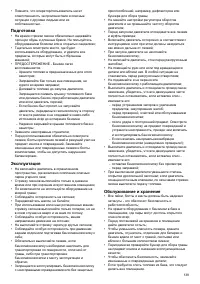 Страница 139