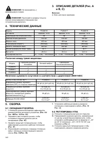 Страница 140