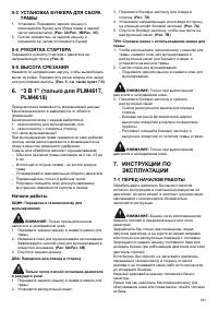 Страница 141