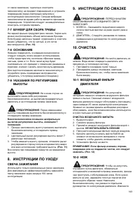 Страница 143