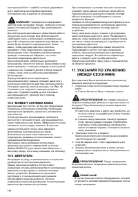 Страница 144