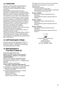 Страница 147