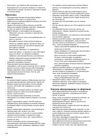 Страница 150
