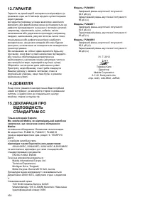 Страница 158