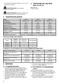 Страница 90