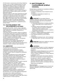 Страница 94
