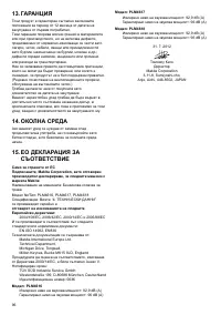 Страница 96
