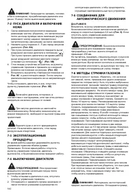 Страница 142