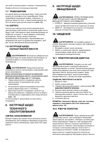 Страница 154