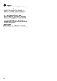 Страница 156