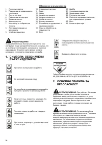 Страница 88