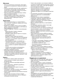 Страница 89