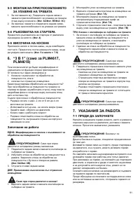 Страница 91