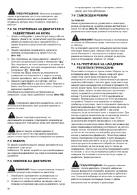 Страница 92