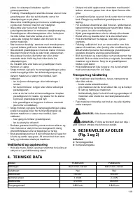 Страница 119