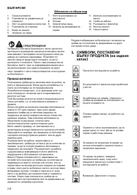 Страница 218