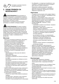 Страница 219