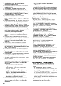 Страница 220