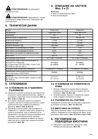 Страница 221