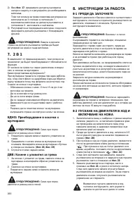 Страница 222