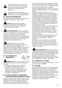 Страница 223