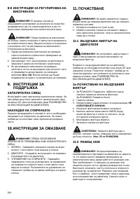 Страница 224
