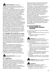 Страница 225