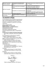 Страница 227