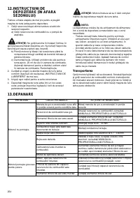 Страница 254
