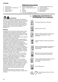 Страница 256