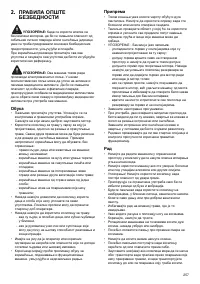 Страница 257
