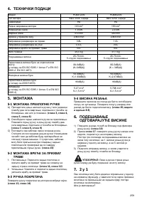 Страница 259