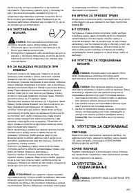 Страница 261