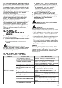 Страница 263