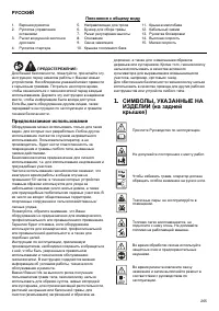 Страница 265