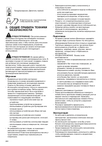 Страница 266