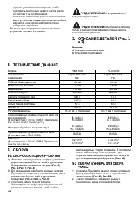 Страница 268