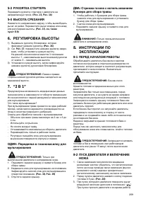 Страница 269