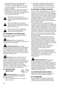 Страница 270