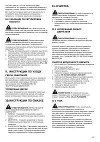 Страница 271