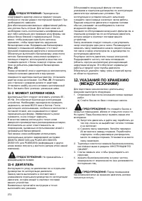 Страница 272