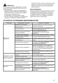 Страница 273