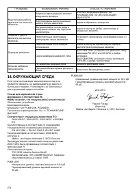 Страница 274