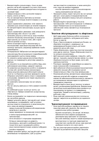 Страница 277