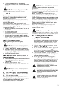 Страница 279