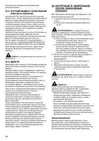 Страница 282