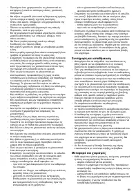 Страница 89