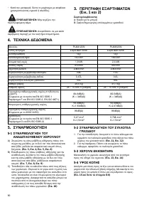 Страница 90
