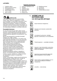 Страница 124