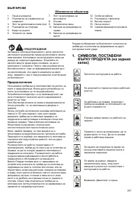 Страница 207